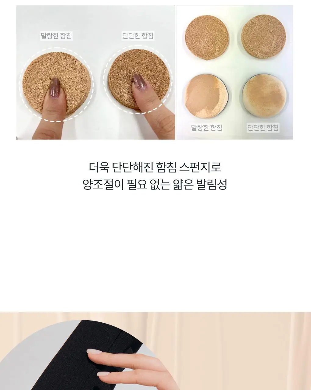 [롬앤X이나피스퀘어] 롬앤 누 제로 쿠션 상세페이지 23